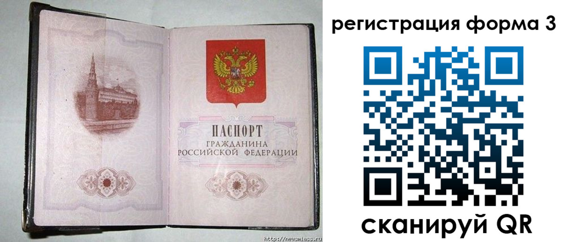 прописка поиск в Анапе