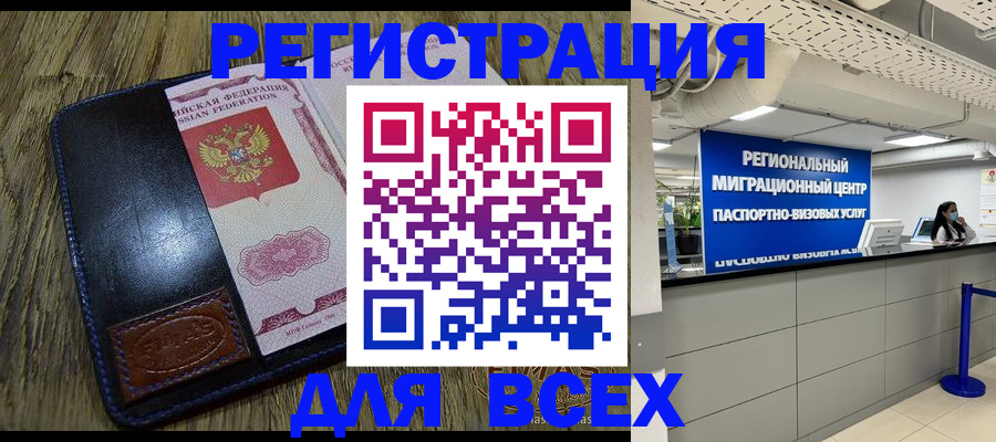 временная регистрация госуслуги в Анапе